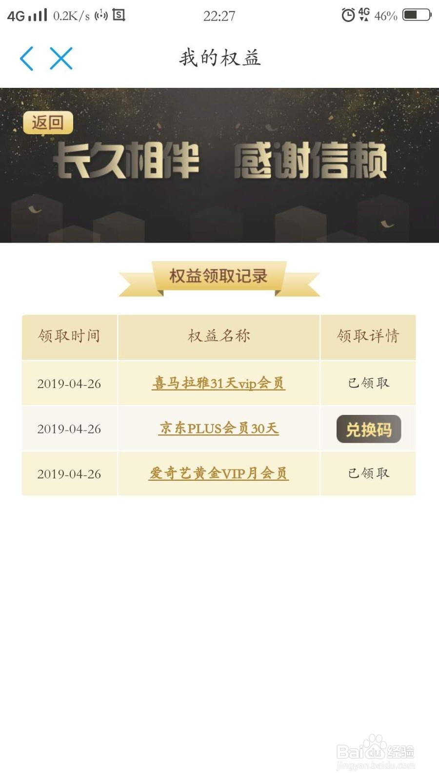 中国移动用户如何领取全球通权益