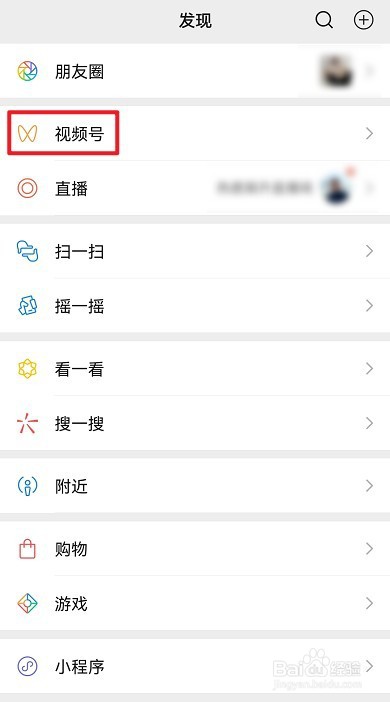 如何查看微信视频号订单记录