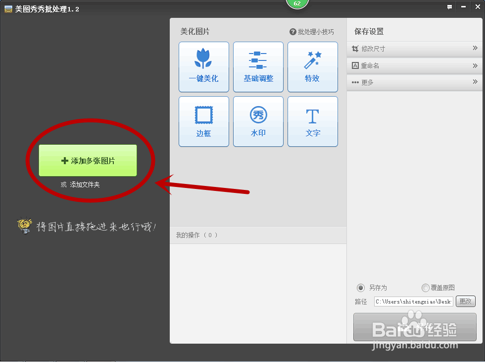如何转换bmp格式图片文件为jpg格式,批量转换