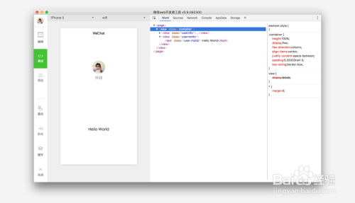 怎么写微信小程序