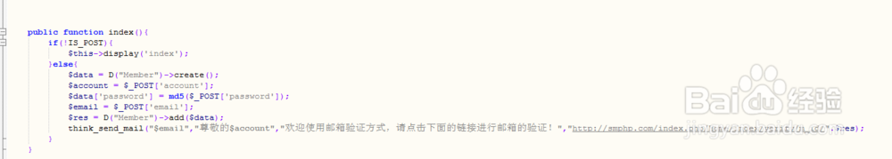 ThinkPHP邮箱验证