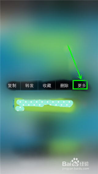微信消息怎么多条转发