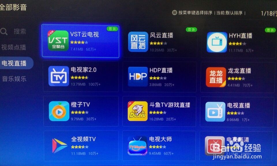 MSIDIGTAL Q1如何看直播和安装第三方软件