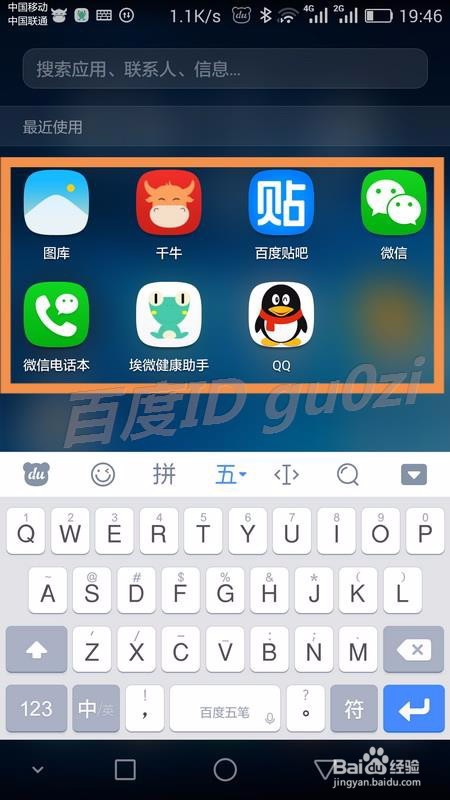 EMUI3.1,安卓5.1手机怎么查看最近应用隐藏应用