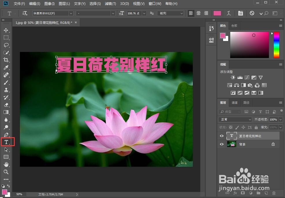 给文字添加渐变叠加和投影样式