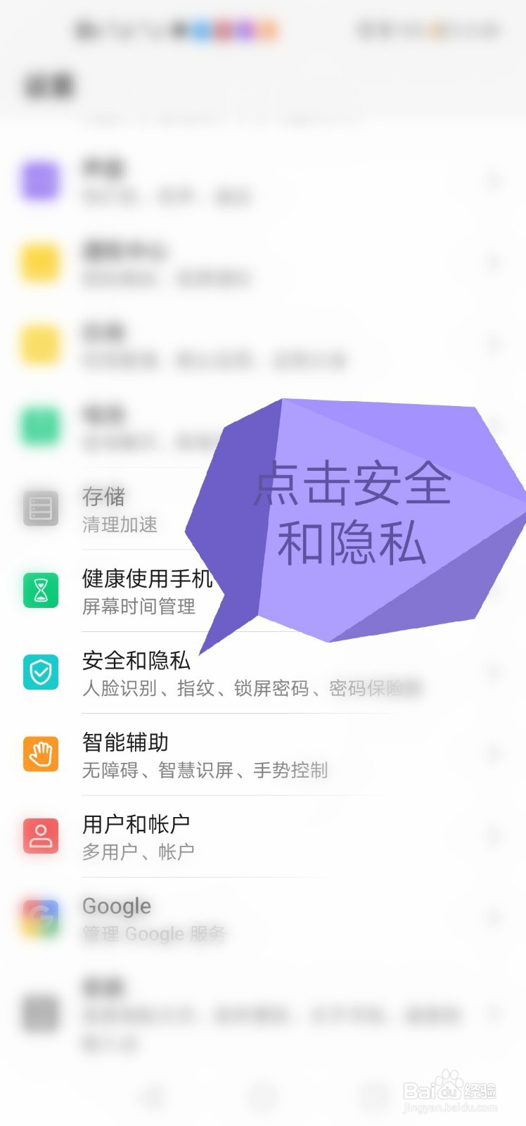 手机定位服务怎样开启