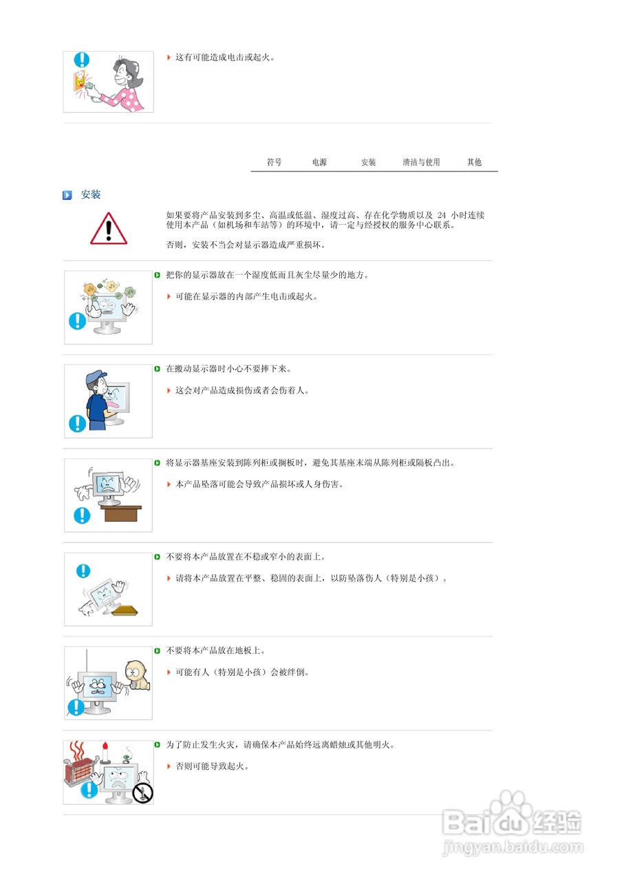 三星2032GW液晶显示器使用说明书:[1]