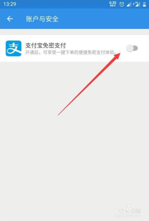 饿了么怎么授权支付宝免密支付