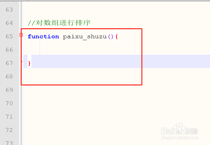 php中怎样对数组进行排序