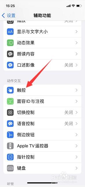 苹果手机指纹按键失灵怎么办