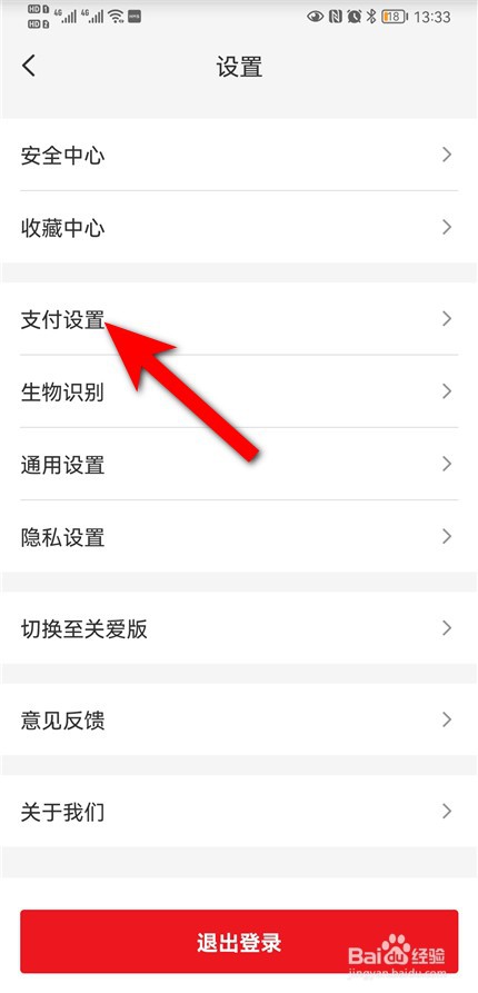 云闪付支付扣款顺序怎么设置？