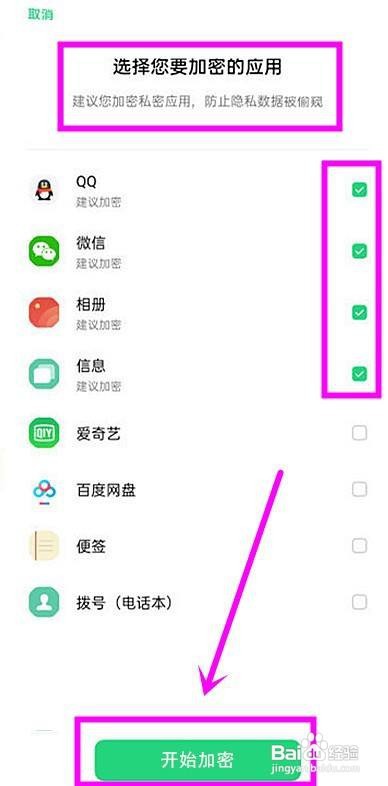 oppofindx3pro火星探索版应用锁如何设置