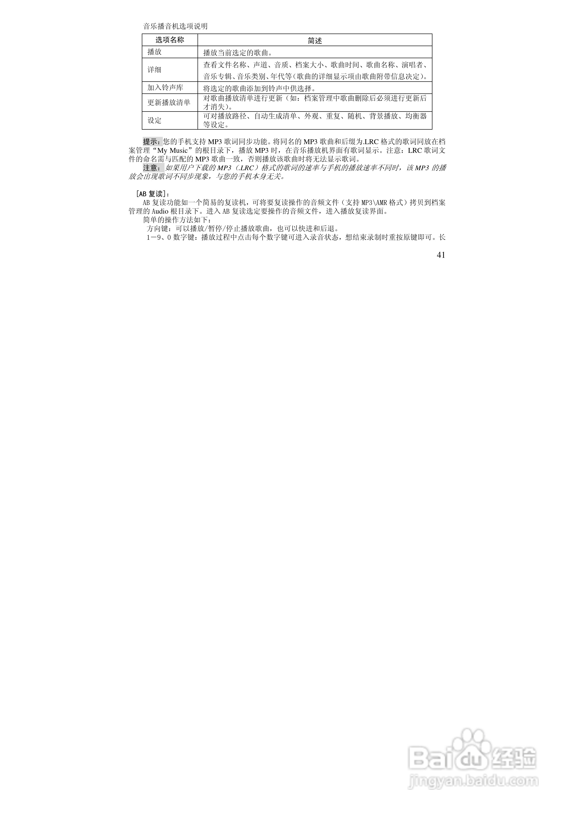 万利达MT708手机使用说明书:[5]