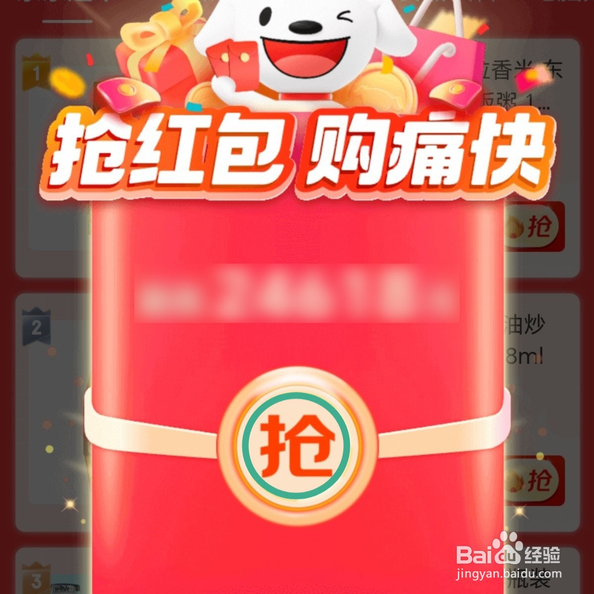 2025京东618口令红包怎么领红包口令是什么