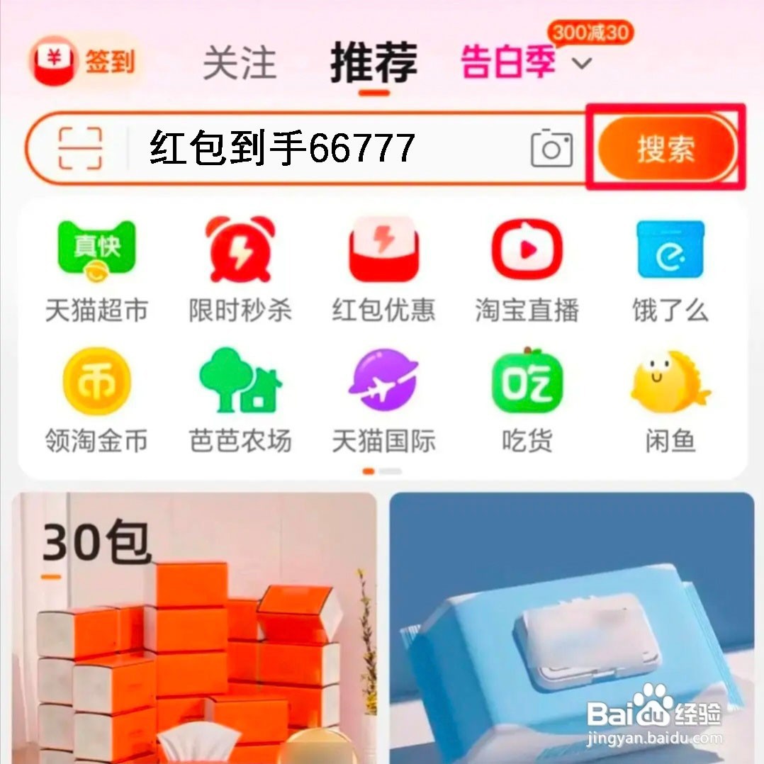 天猫618主会场在哪里？天猫618主会场怎么进？