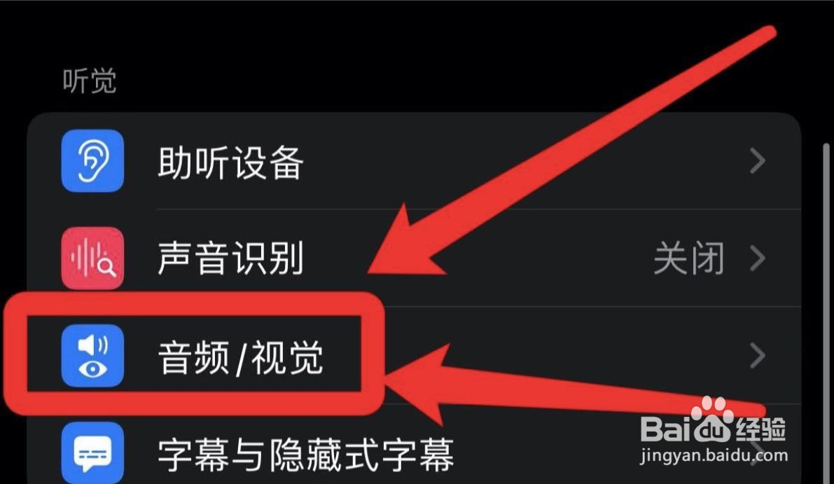 苹果13呼吸灯闪烁在哪里设置