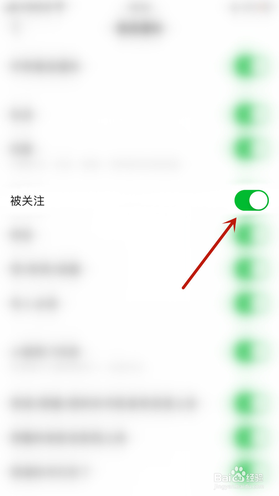 怎样打开豆瓣被关注通知