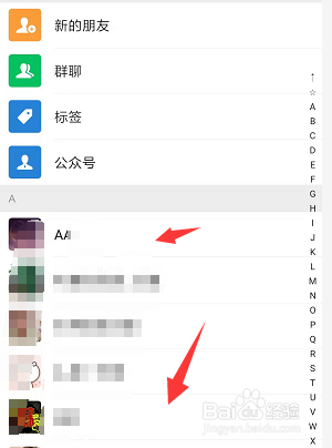 怎样在新版手机微信中将联系人添加到黑名单中