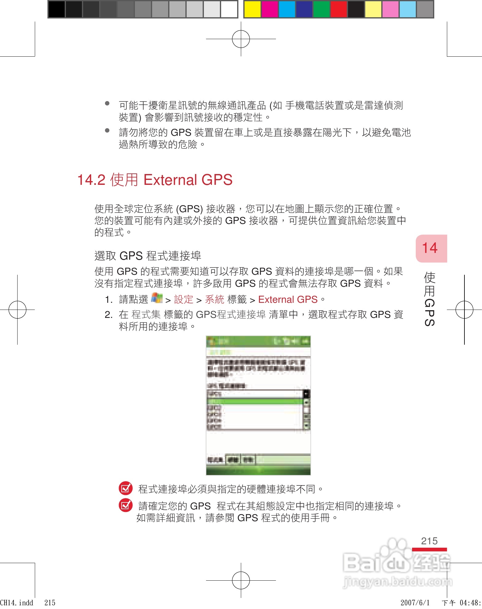 HTC手机P3600i型使用说明书:[22]