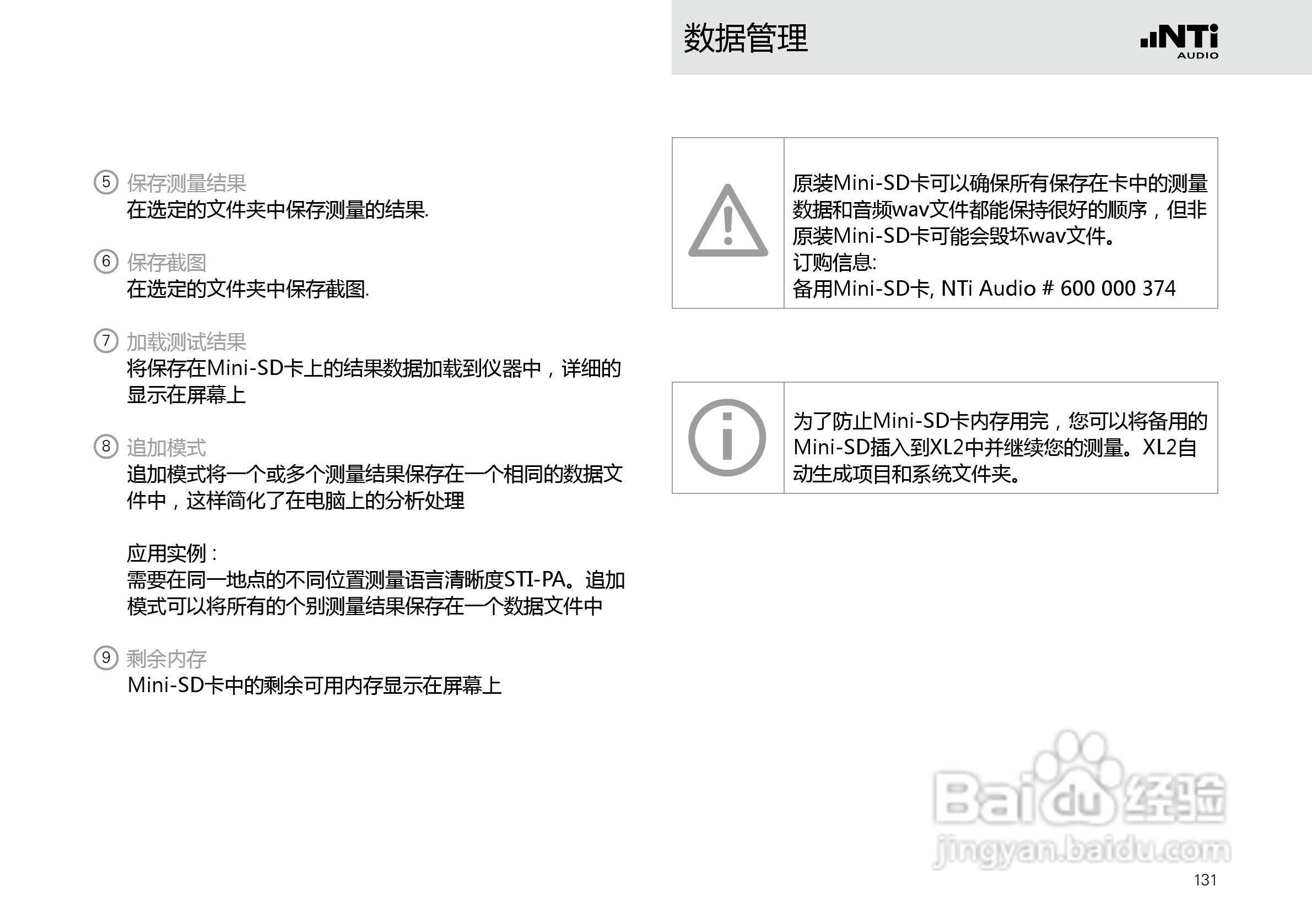 NTI AUDIO XL2手持便携式音频分析仪操作手册:[14]