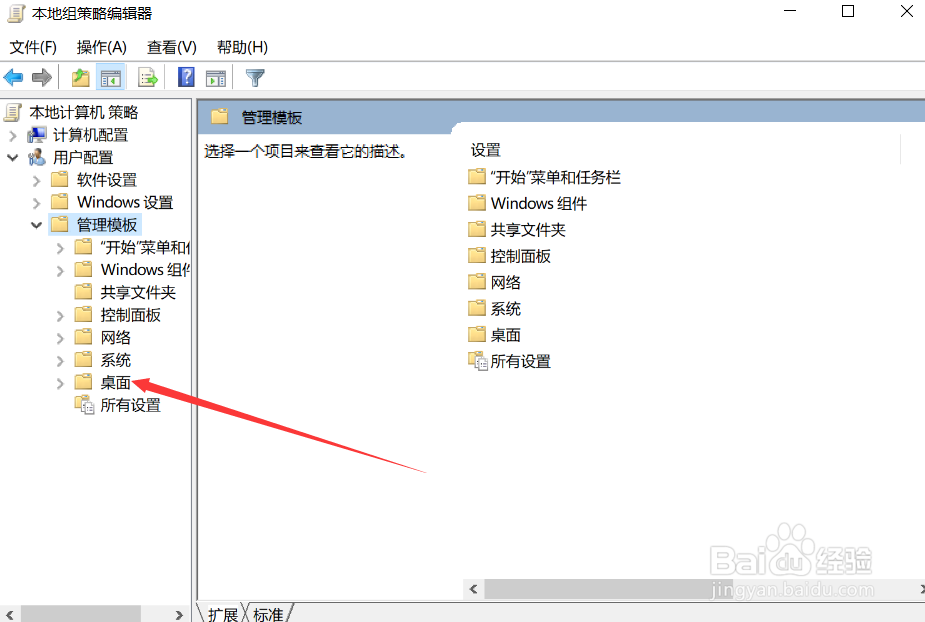 win10怎么删除桌面回收站