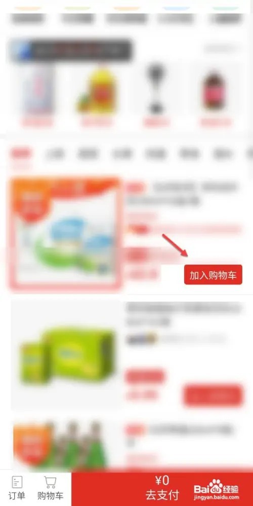拼多多多多买菜如何自提
