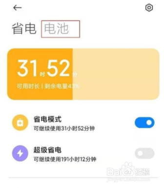 红米K50电竞版自动重启在哪