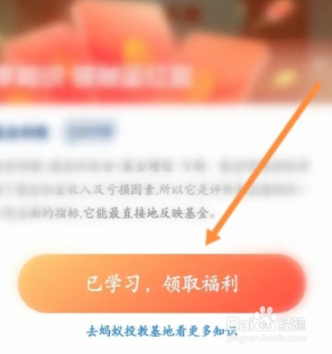怎么领支付宝理财红包