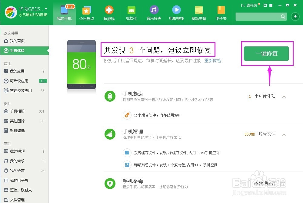 华为手机QQ看不了图片怎么办？