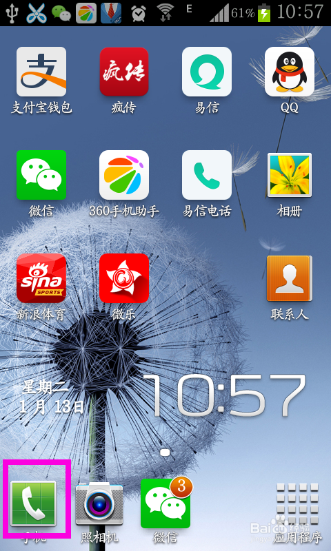 如何设置通话时分钟提示音,以控制时间节约话费