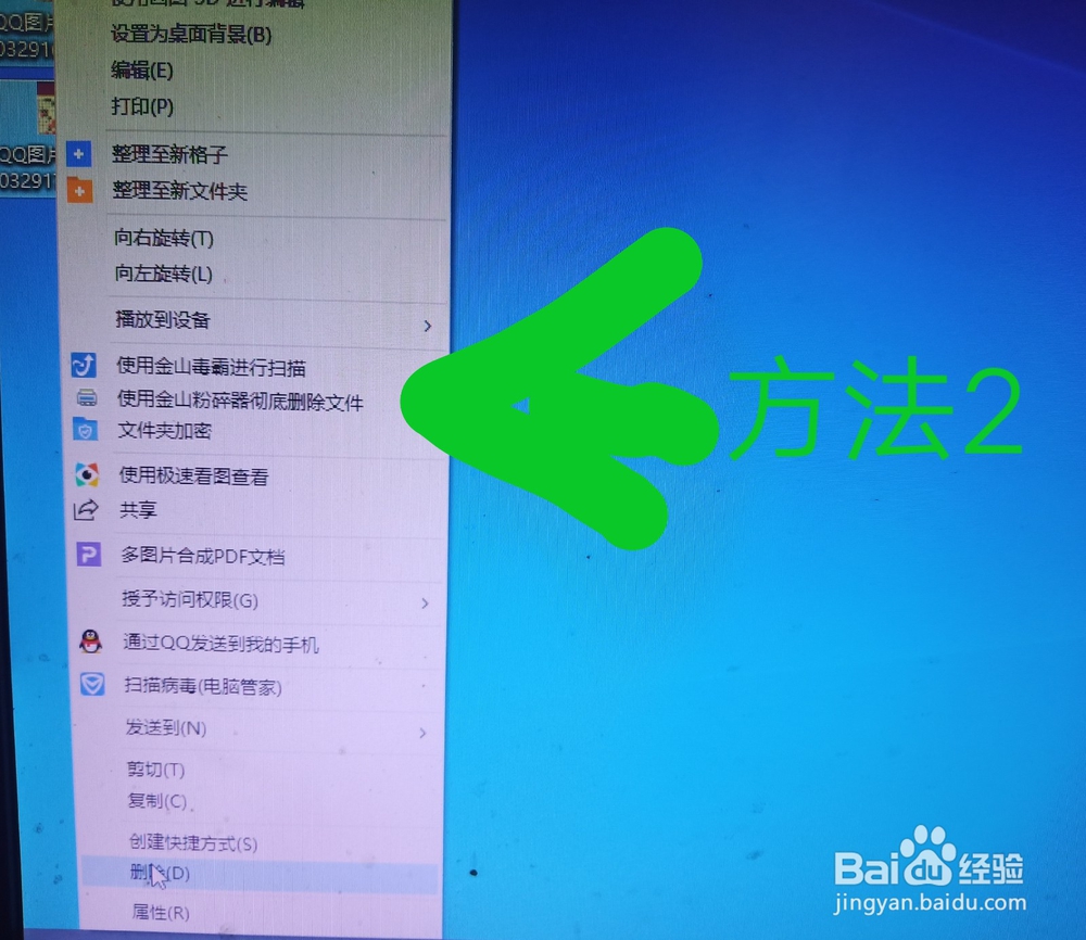如何删除笔记本桌面文件
