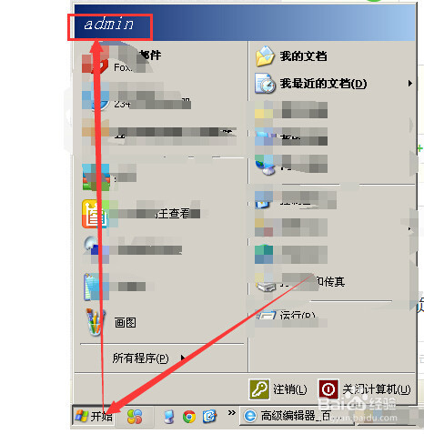 安装QQ提示安装路径无效您没有权限