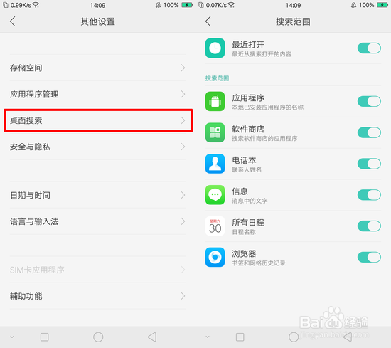 R9/R9plus系统大不同，前方高能，接招吧！
