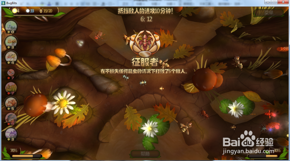 虫虫大作战—湿地攻略