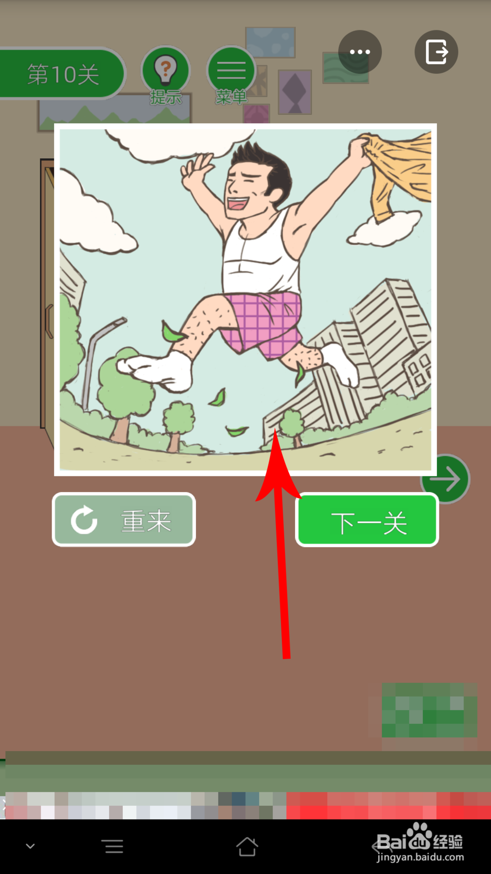 老婆我回来了攻略10