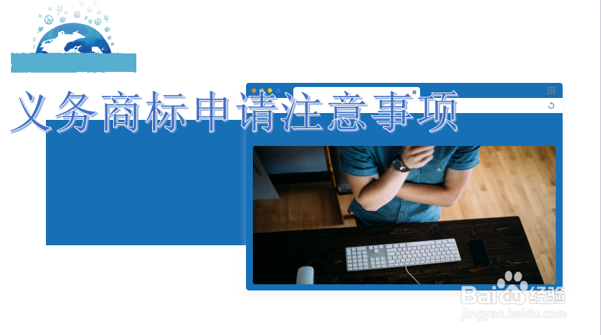 义乌商标申请方法?义乌商标申请需要什么?