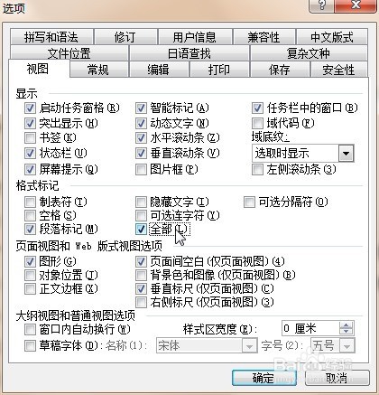 Word文档中如何删除已有的分页符格式