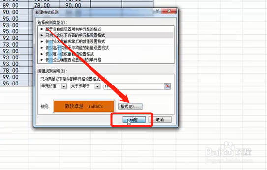 将Excel中，指定值的单元格填充颜色。