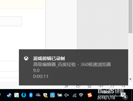 Windows 10下如何录制高清屏幕