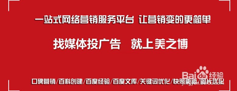 百度百科全书如何创建
