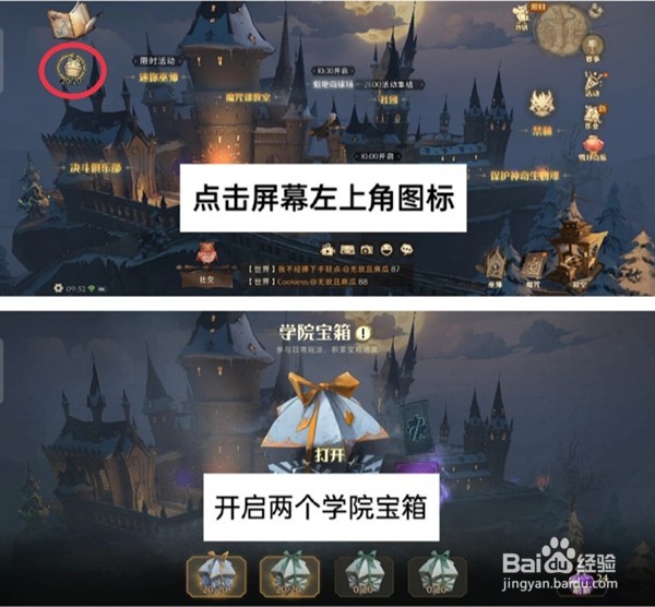 哈利波特魔法觉醒巧克力蛙2.17每日任务怎么做