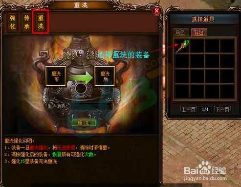 《赤月传说》深海屠魔攻略