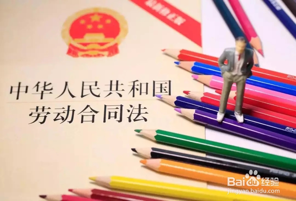 这些期限很重要，事关劳动者的权益和钱袋子！