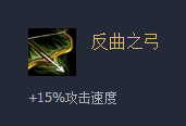云顶之弈中最后的轻语怎么合成呢