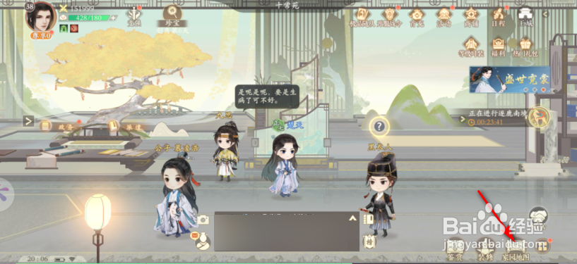 凌云诺怎么升级土地等级