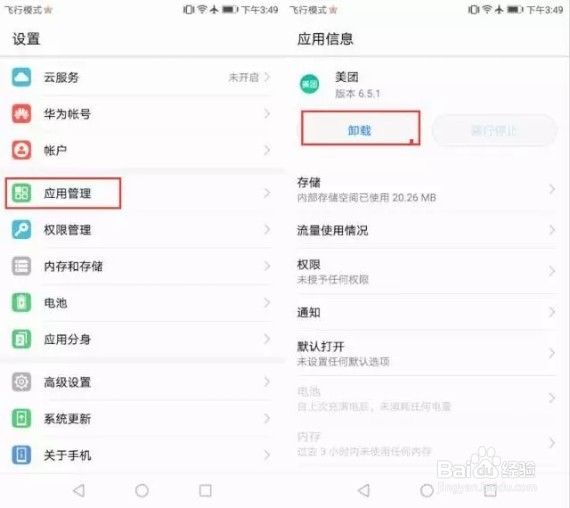 手机存储种的“其他”怎么清理