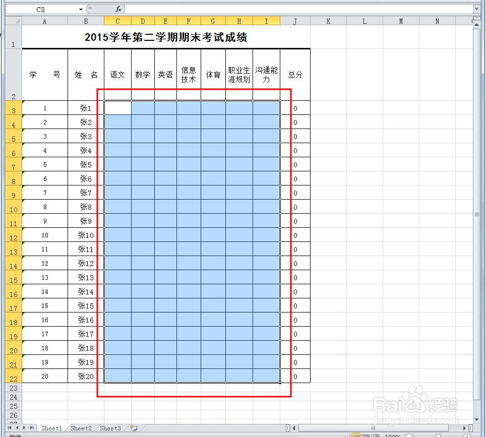 让Excel2010表格中只允许输入规定范围内的数字