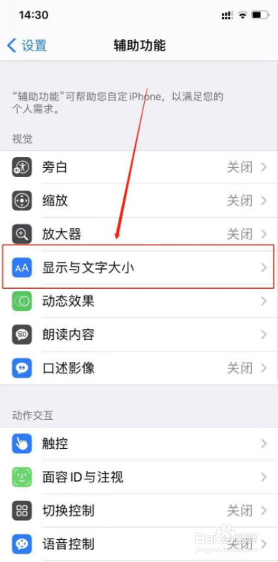 苹果手机时钟黑色背景怎么变成白色