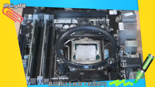 电脑CPU风扇怎么拆装