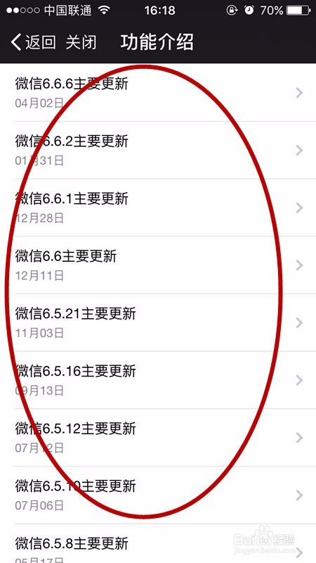 如何查询微信是不是最新的版本